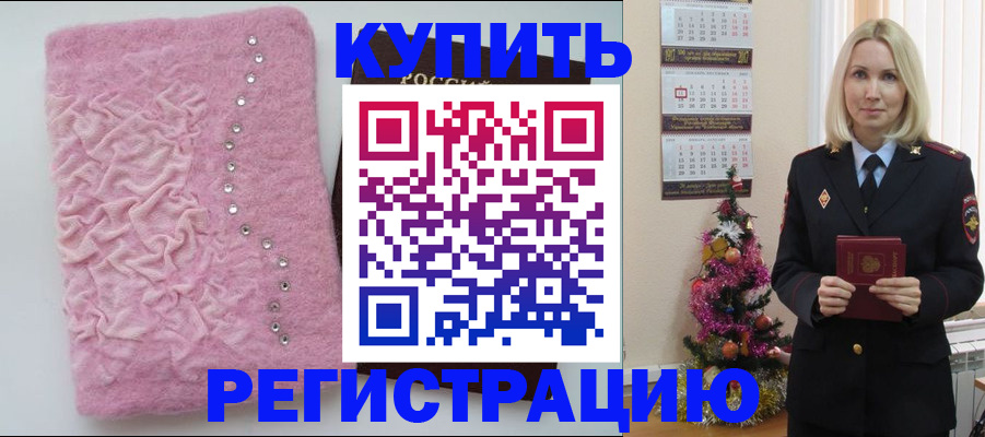 временная регистрация в квартире в Томске