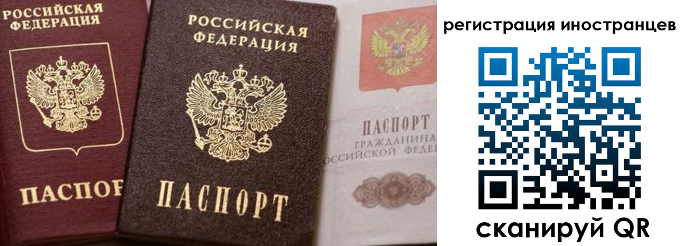 временная регистрация купить в Томске