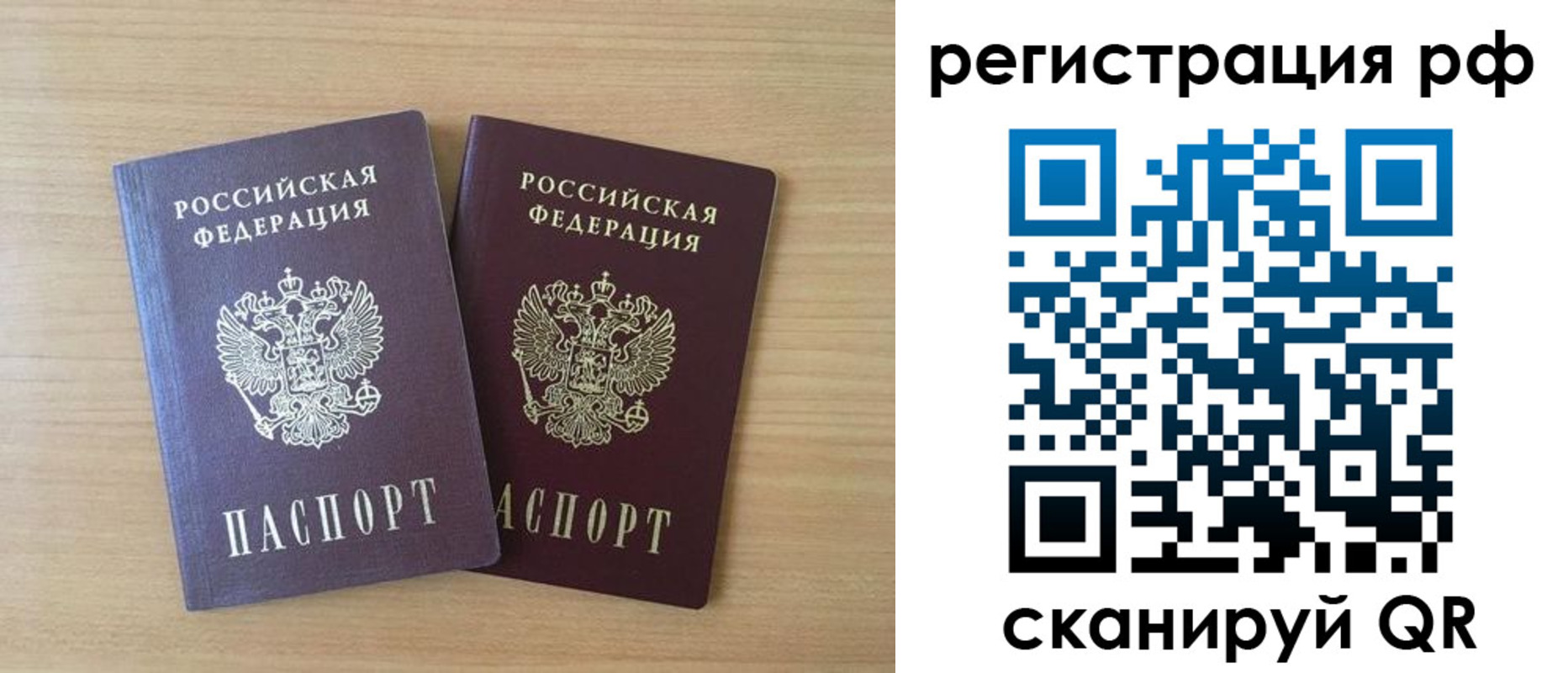 прописка иностранных граждан в Томске