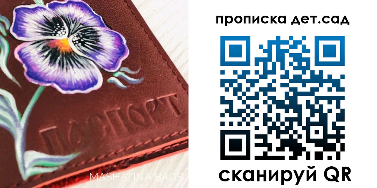 регистрация для школы в Томске