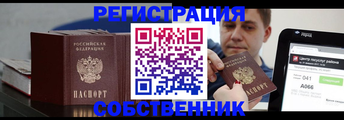 найти адрес прописки в Томске